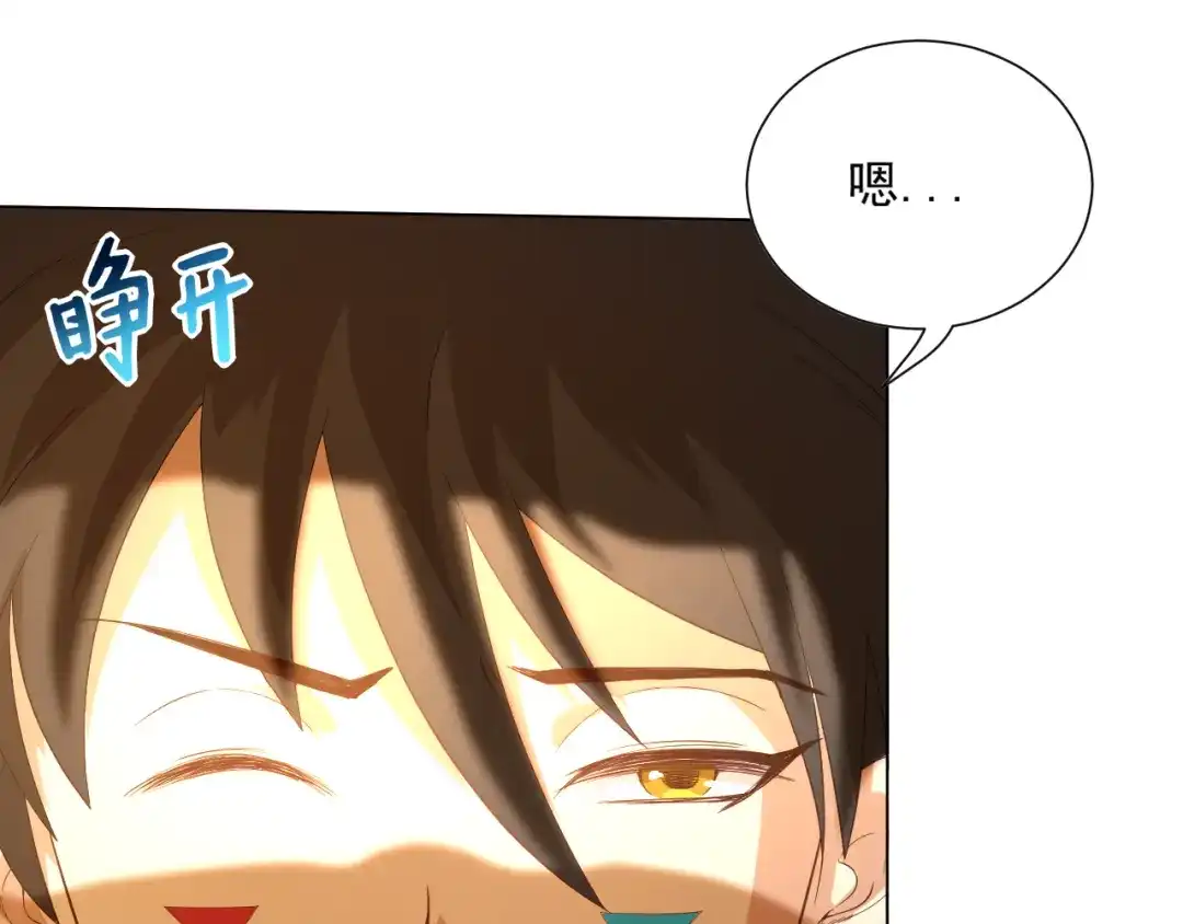 《最终魂意》第11话 意想不到的老师人选 第58页