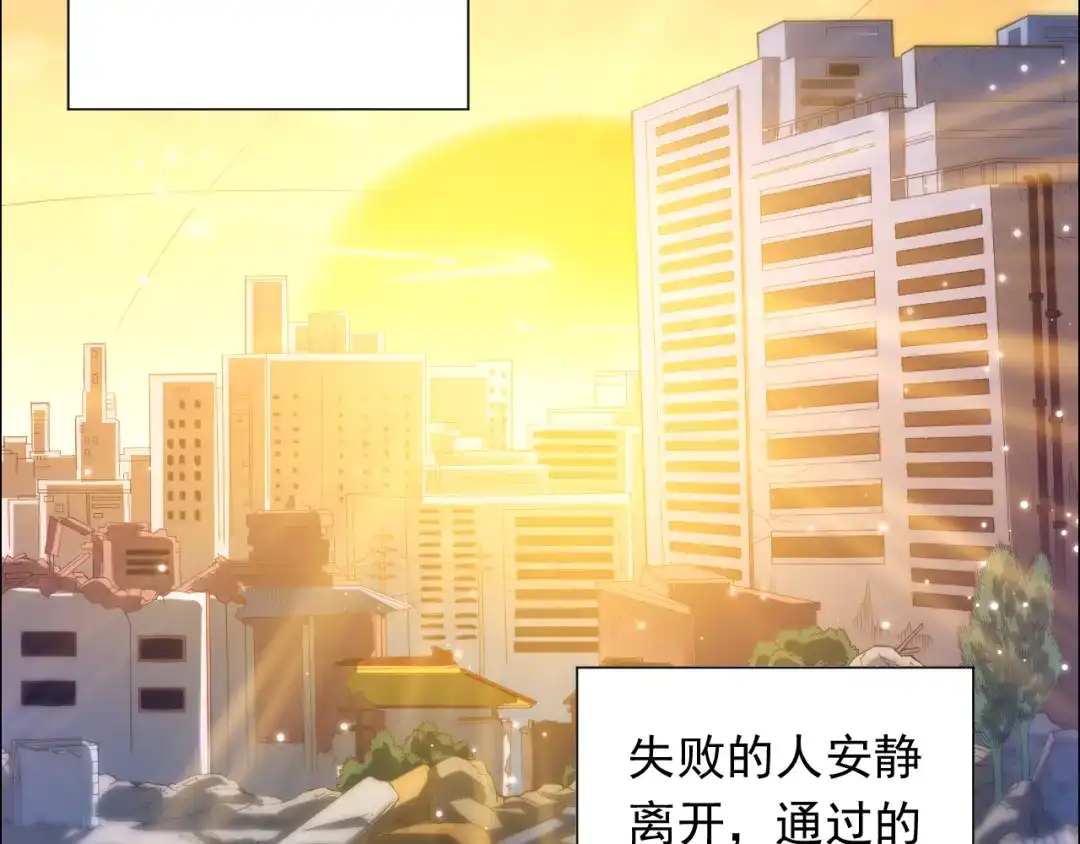 《最终魂意》第11话 意想不到的老师人选 第7页