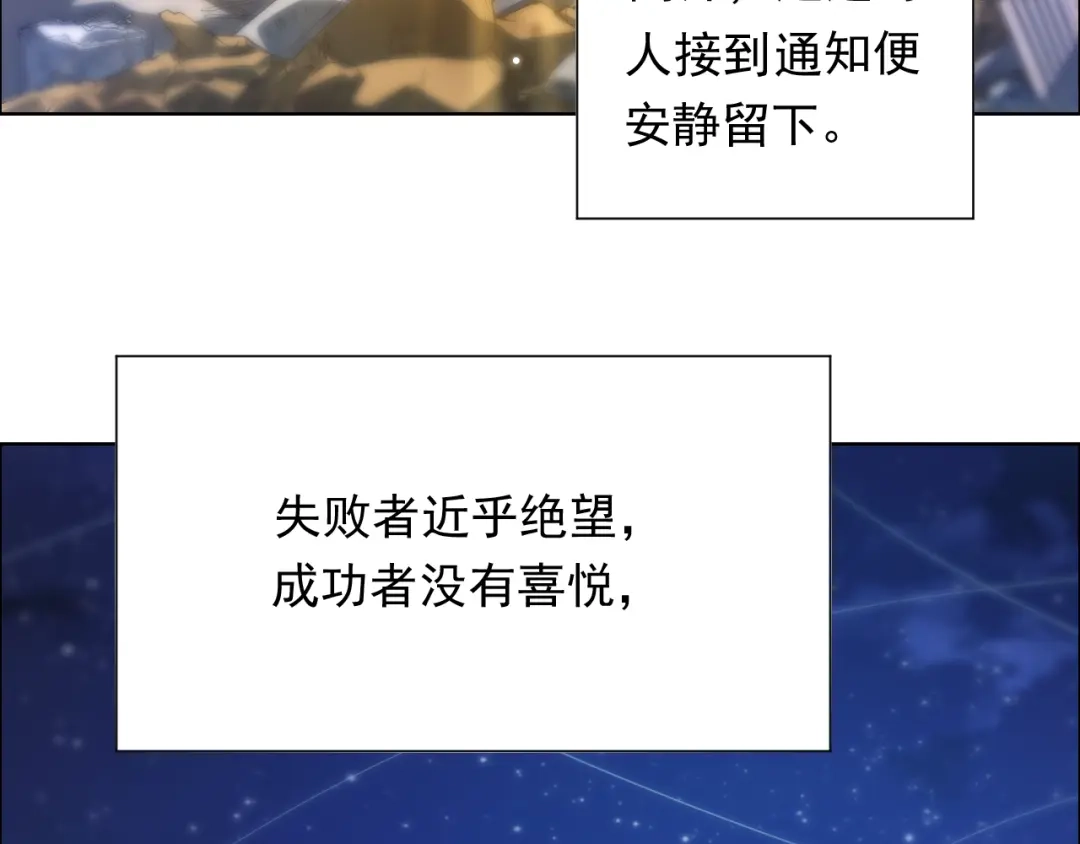 《最终魂意》第11话 意想不到的老师人选 第8页