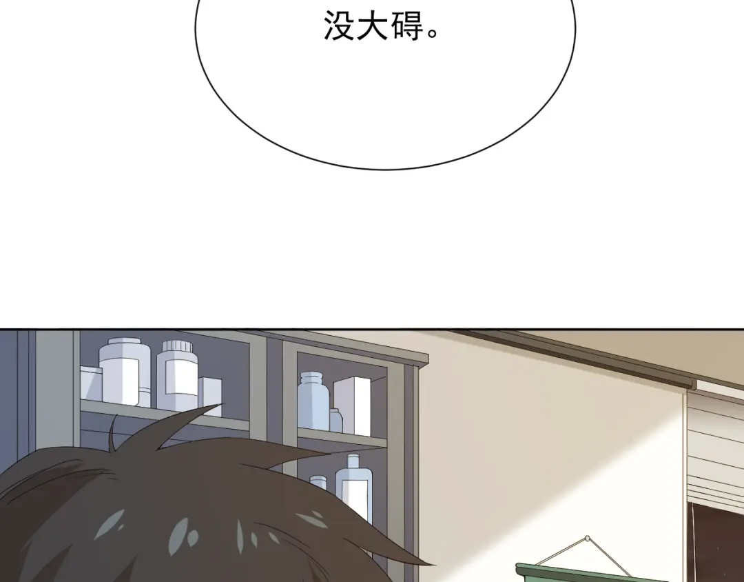 《最终魂意》第11话 意想不到的老师人选 第17页