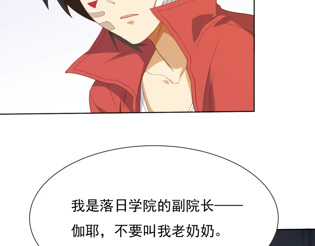 《最终魂意》第11话 意想不到的老师人选 第20页