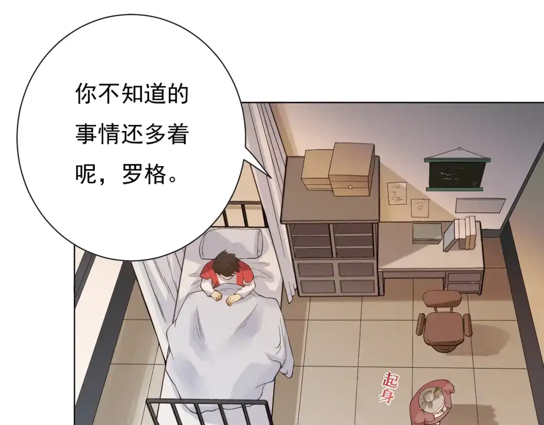 《最终魂意》第11话 意想不到的老师人选 第42页
