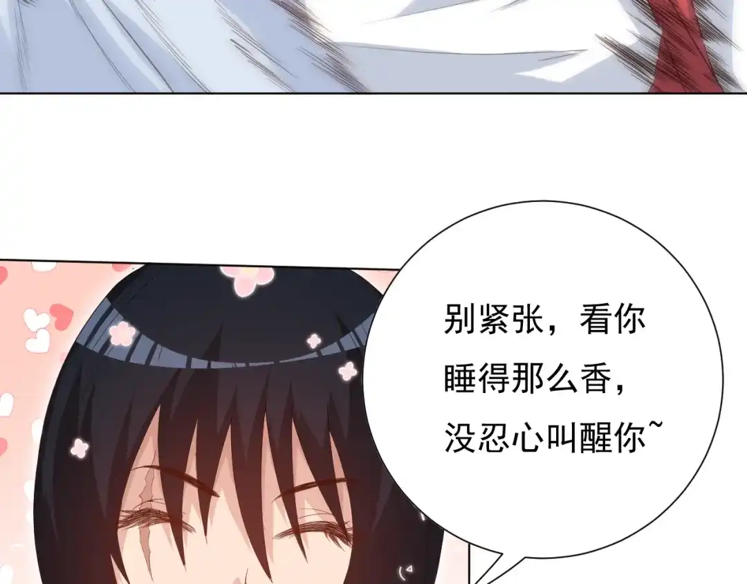 《最终魂意》第11话 意想不到的老师人选 第67页
