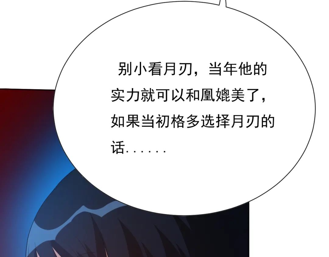《最终魂意》第11话 意想不到的老师人选 第76页