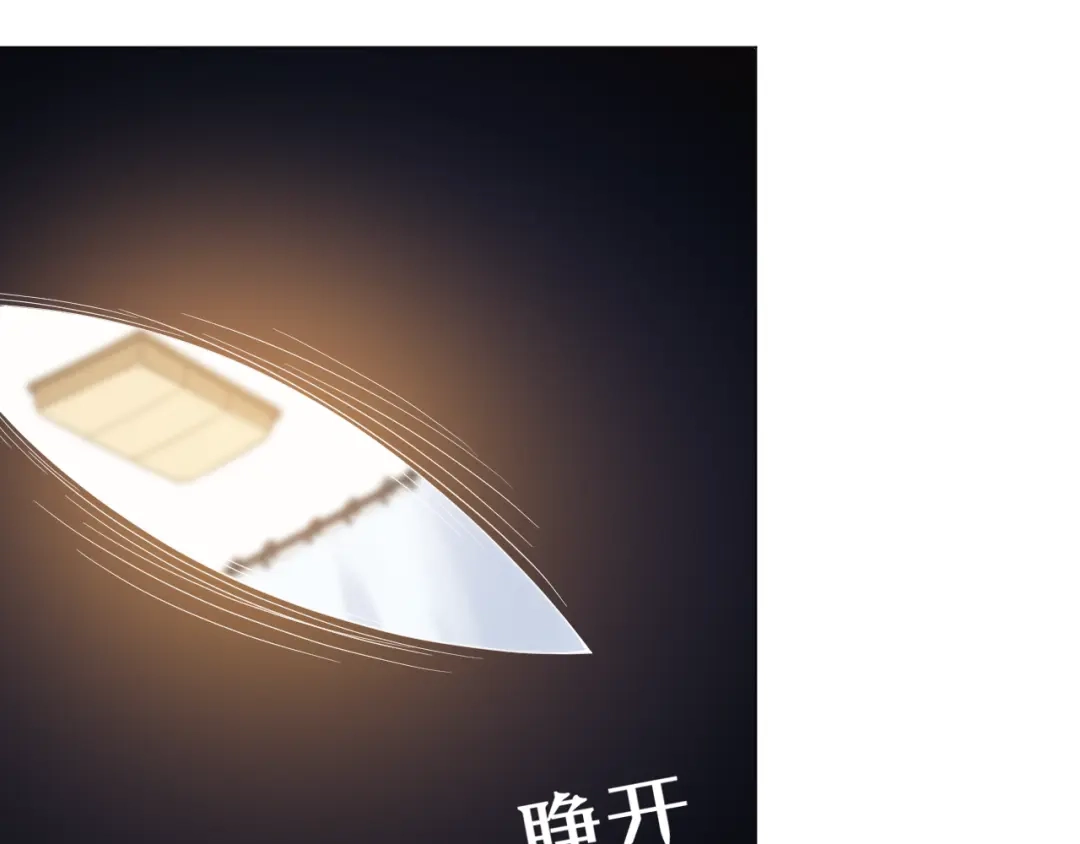 《最终魂意》第11话 意想不到的老师人选 第11页