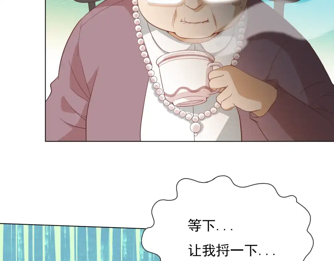 《最终魂意》第11话 意想不到的老师人选 第39页