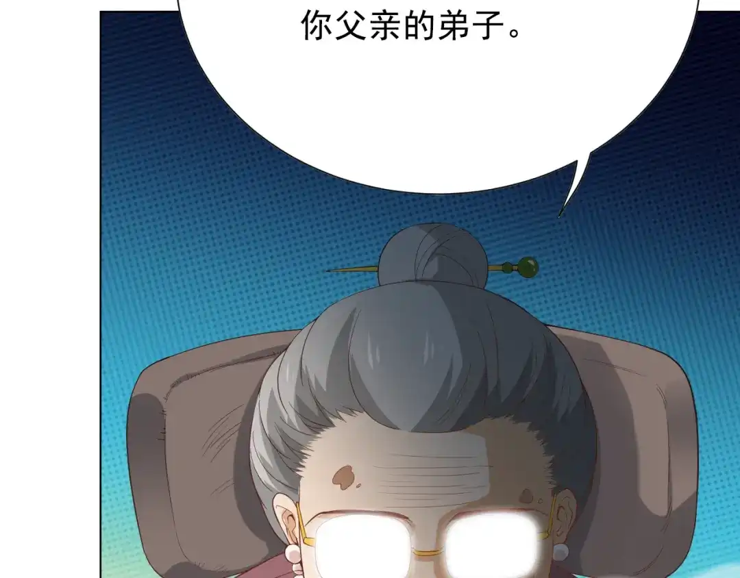 《最终魂意》第11话 意想不到的老师人选 第38页