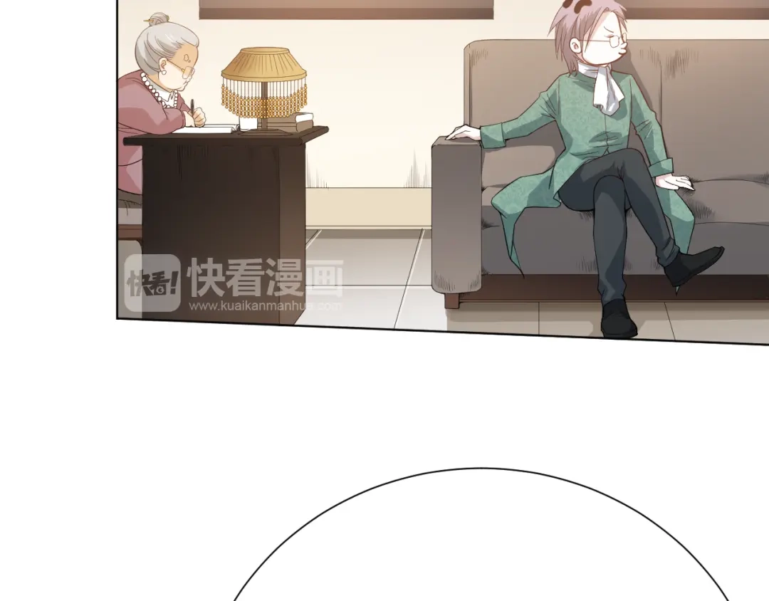 《最终魂意》第11话 意想不到的老师人选 第79页