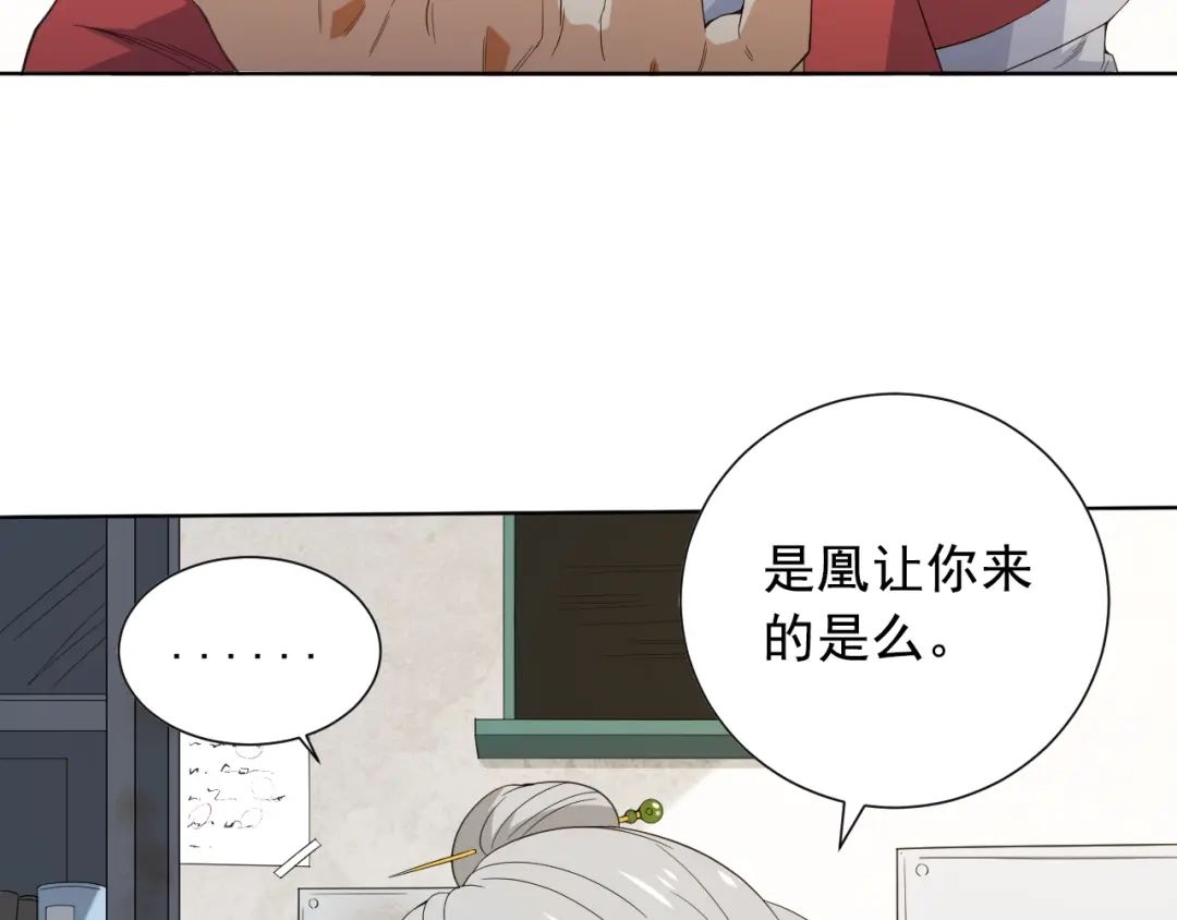 《最终魂意》第11话 意想不到的老师人选 第26页
