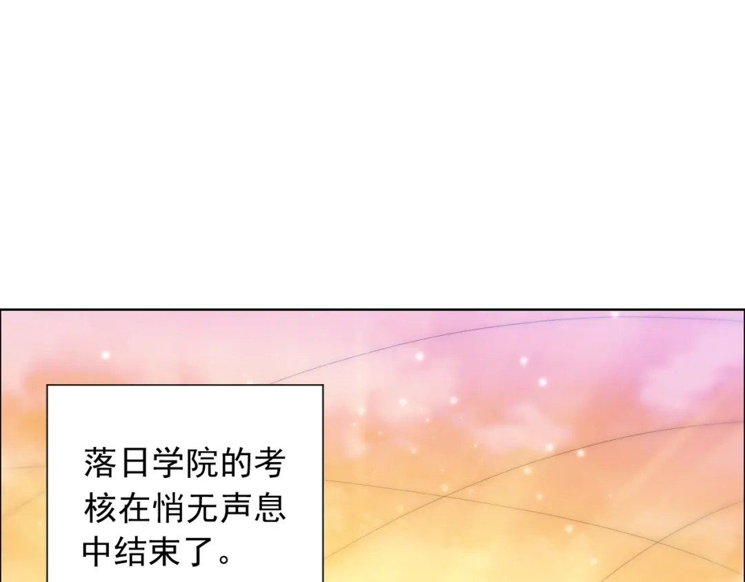 《最终魂意》第11话 意想不到的老师人选 第6页