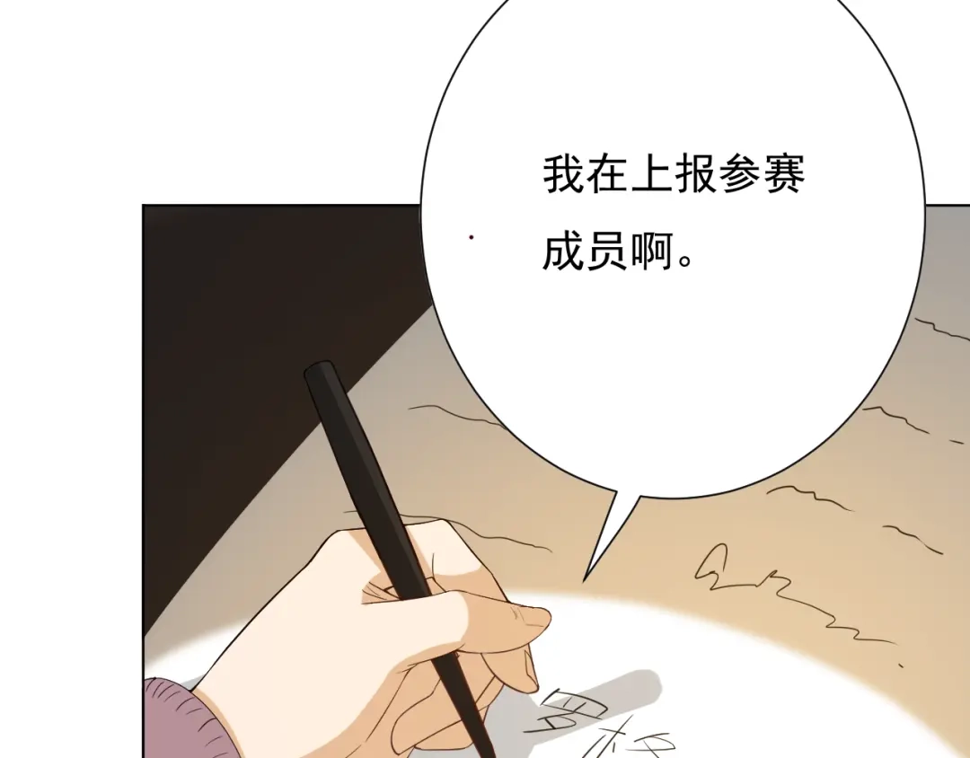 《最终魂意》第11话 意想不到的老师人选 第92页