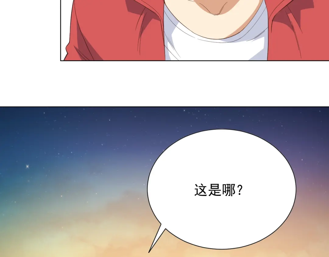 《最终魂意》第12话 斋王和罗格的会面 第119页