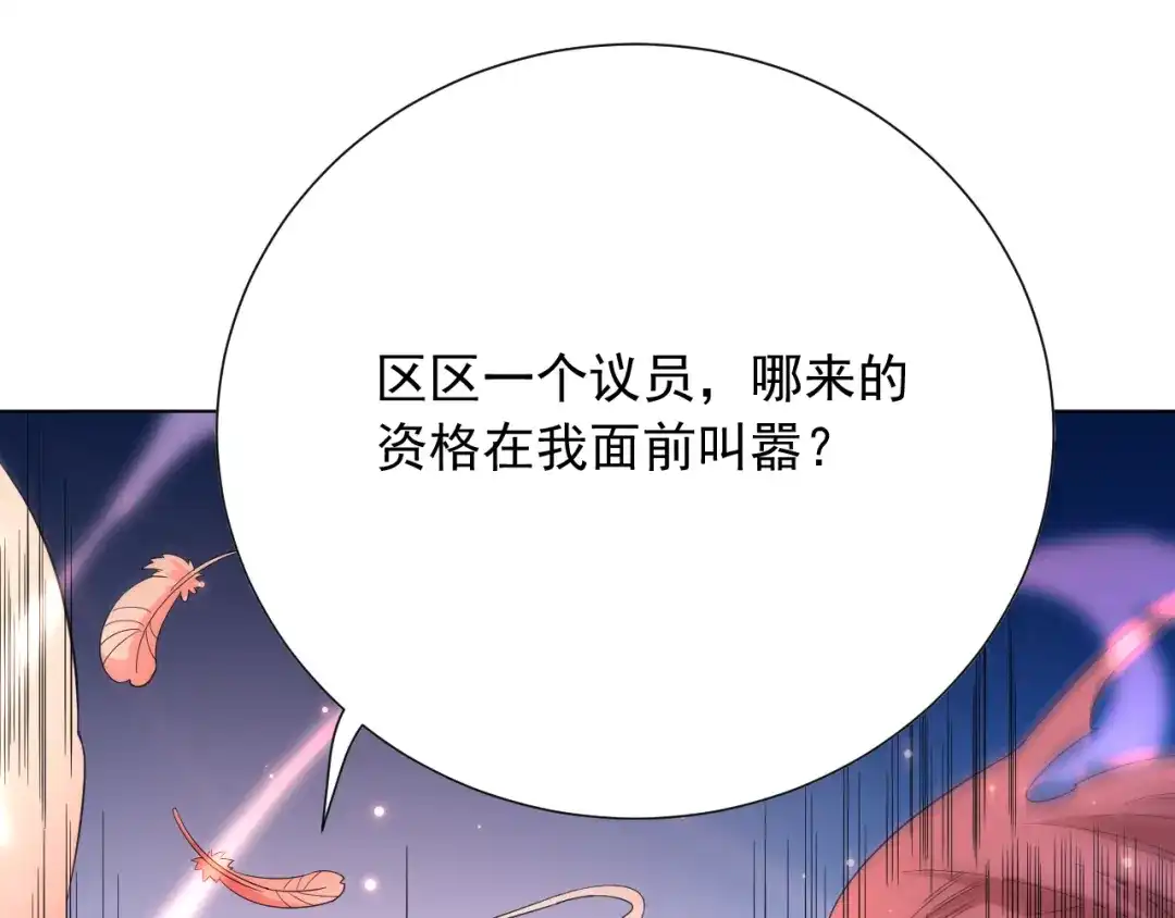 《最终魂意》第12话 斋王和罗格的会面 第42页