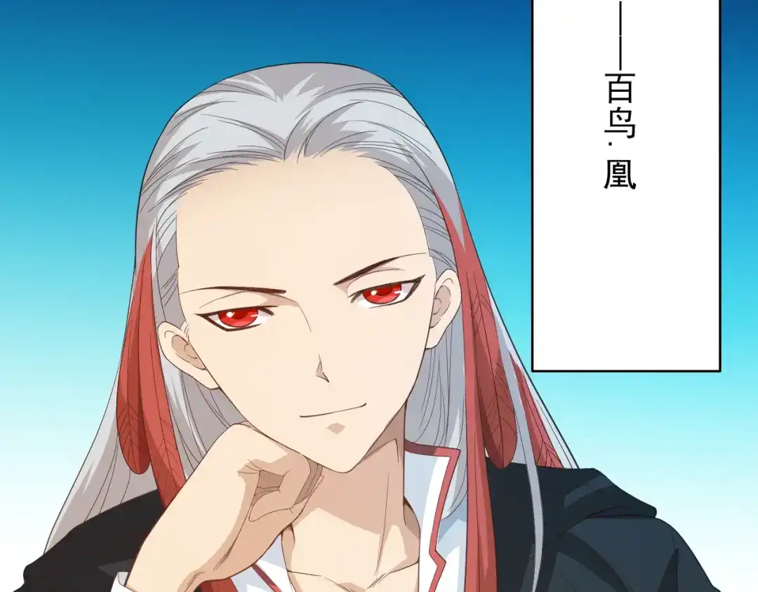《最终魂意》第12话 斋王和罗格的会面 第18页