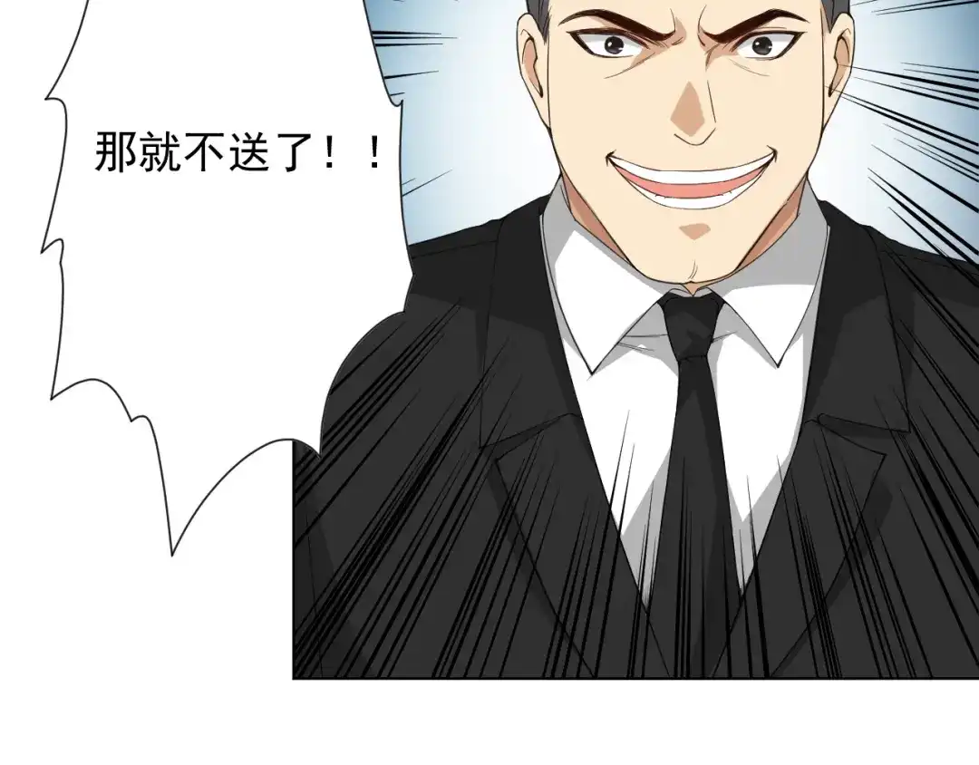 《最终魂意》第12话 斋王和罗格的会面 第70页