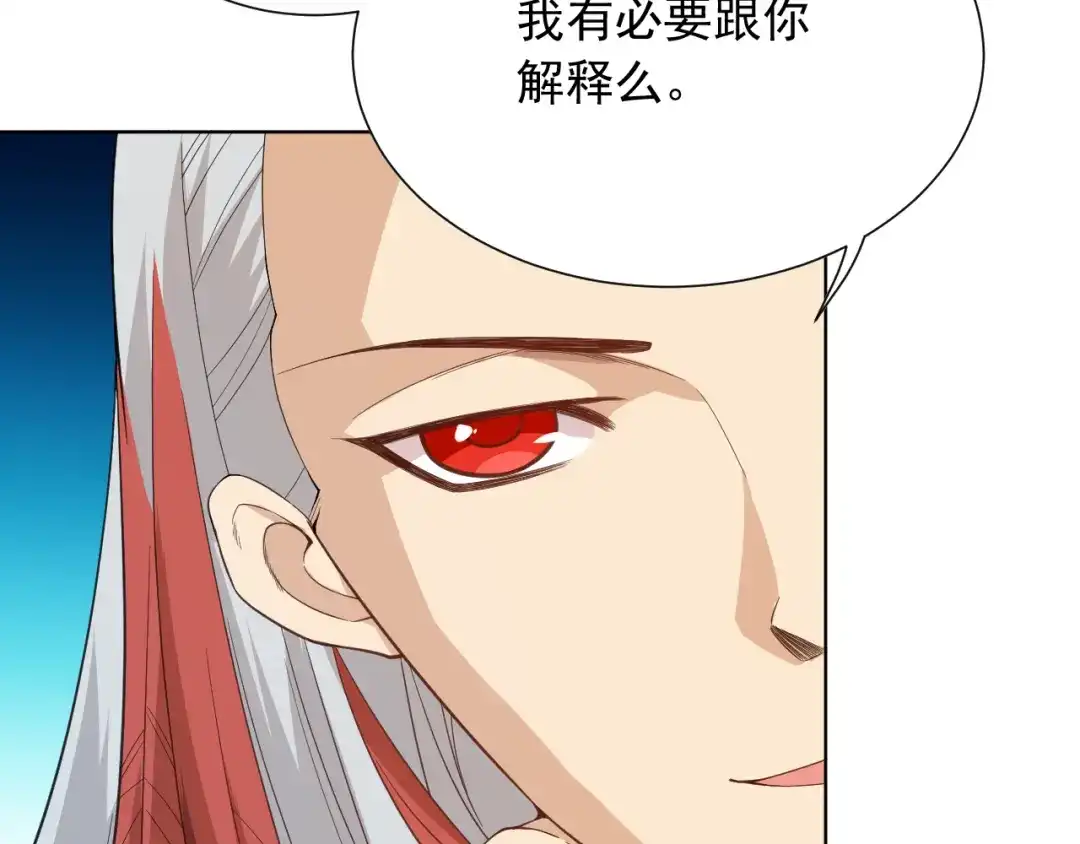 《最终魂意》第12话 斋王和罗格的会面 第20页