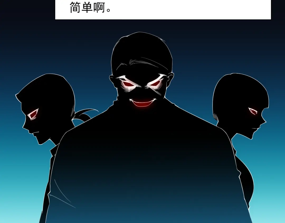 《最终魂意》第12话 斋王和罗格的会面 第109页