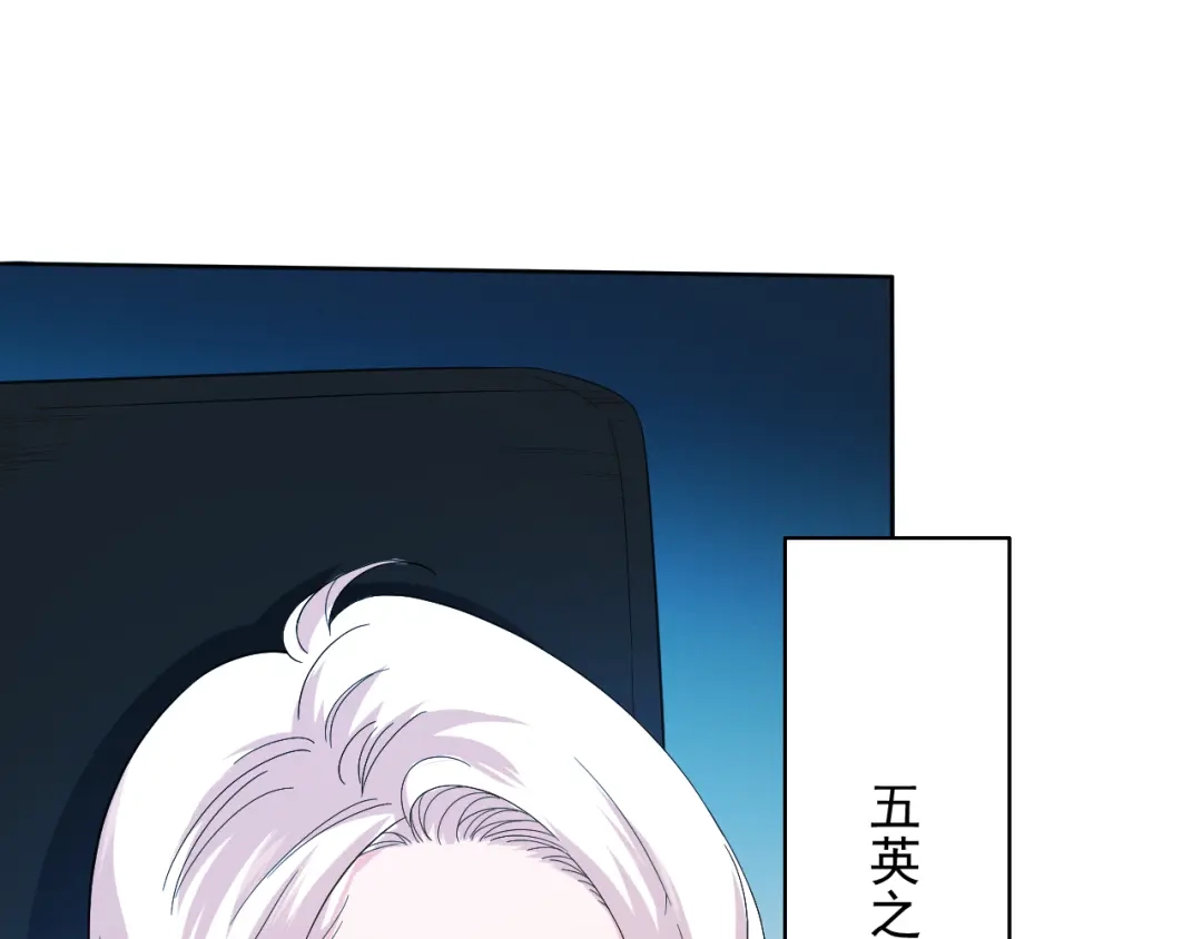《最终魂意》第12话 斋王和罗格的会面 第15页