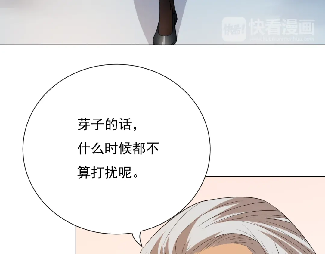 《最终魂意》第12话 斋王和罗格的会面 第98页