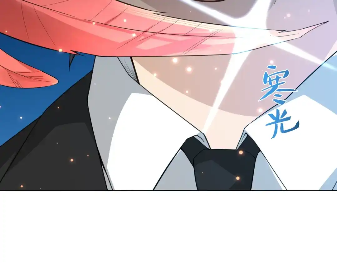 《最终魂意》第12话 斋王和罗格的会面 第46页