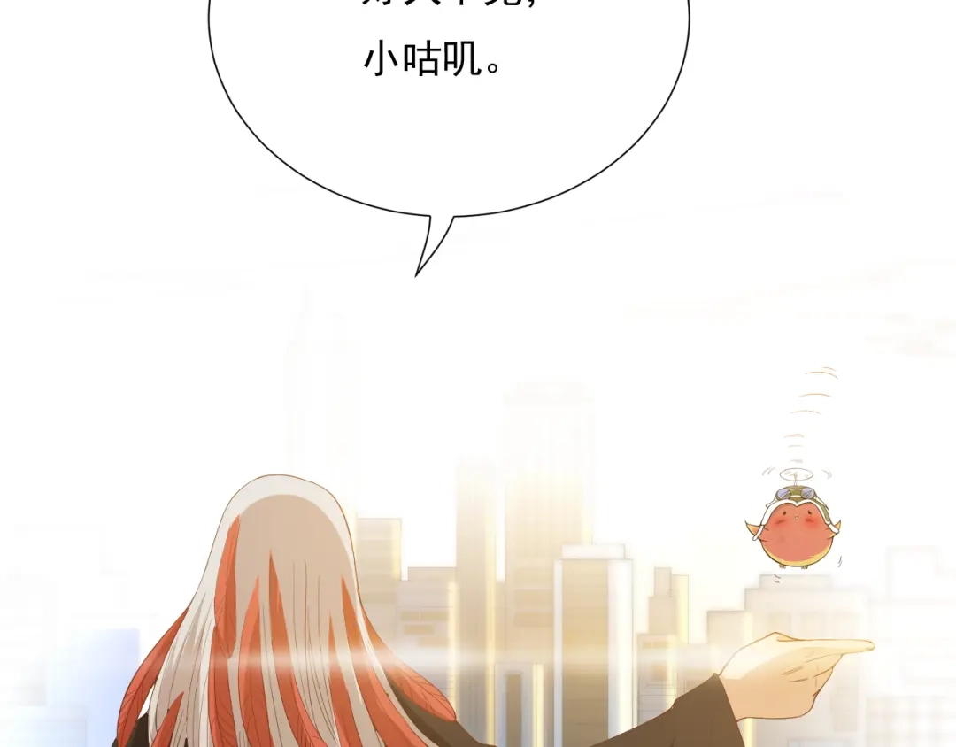 《最终魂意》第12话 斋王和罗格的会面 第115页