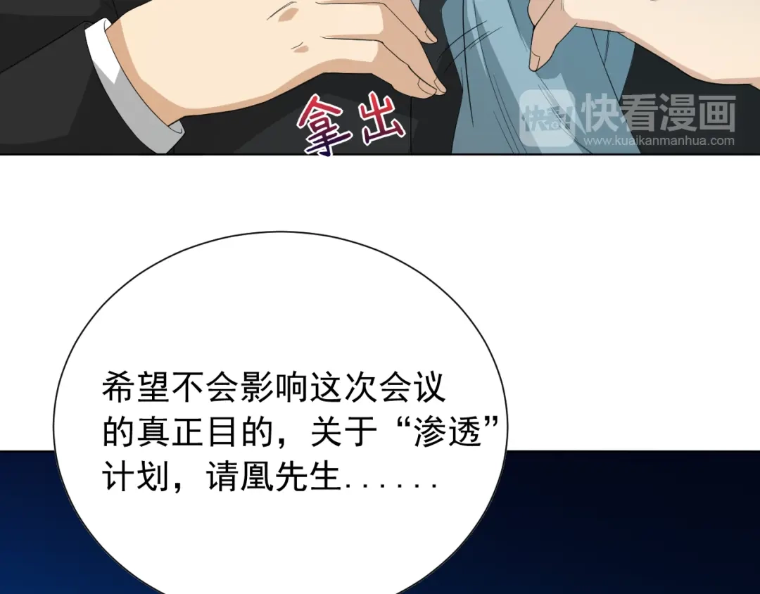 《最终魂意》第12话 斋王和罗格的会面 第57页