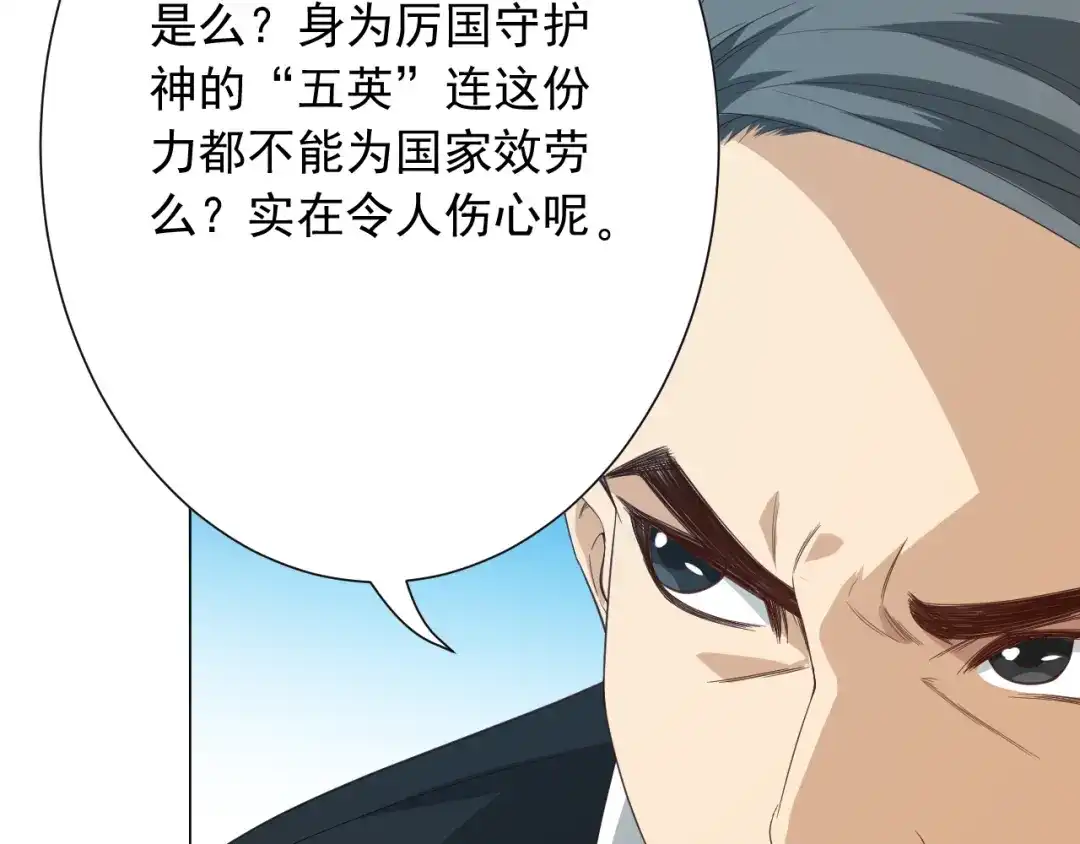《最终魂意》第12话 斋王和罗格的会面 第63页