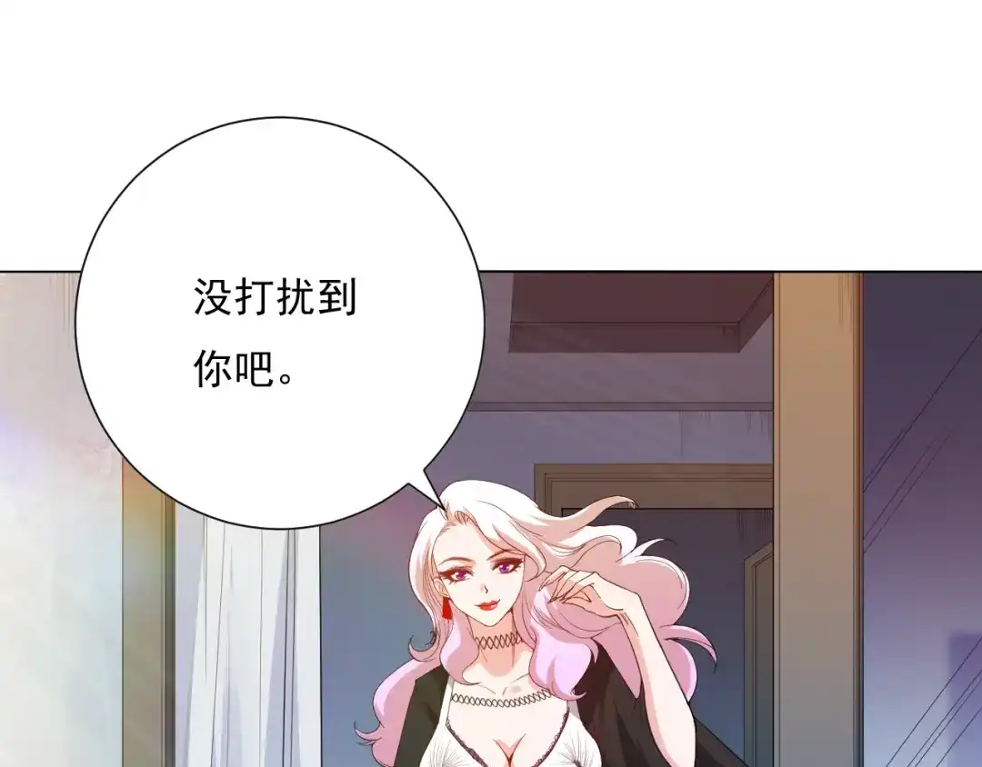 《最终魂意》第12话 斋王和罗格的会面 第96页