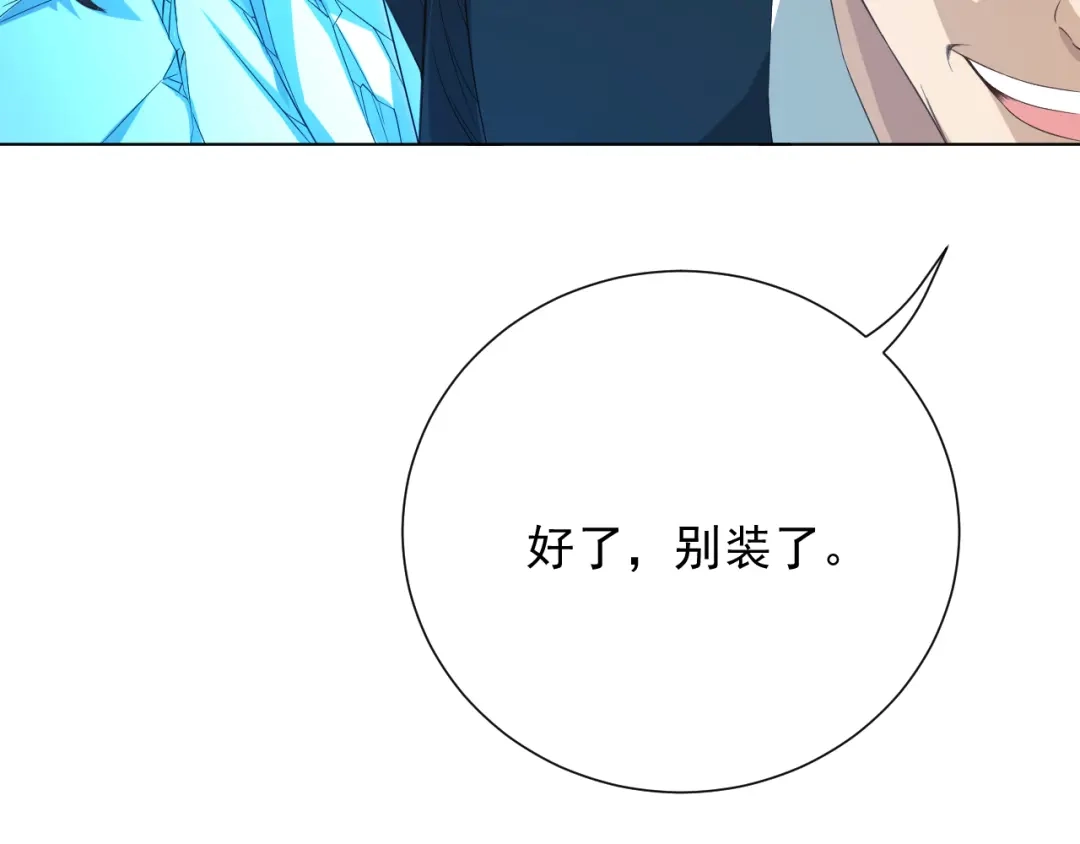 《最终魂意》第12话 斋王和罗格的会面 第81页