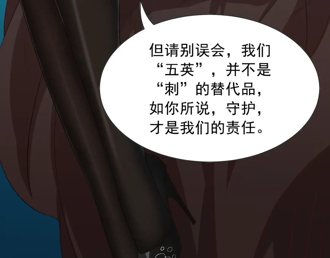 《最终魂意》第12话 斋王和罗格的会面 第67页