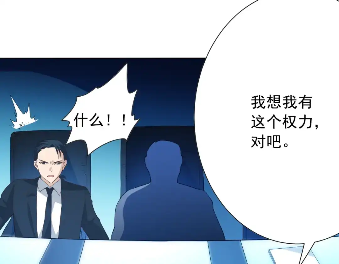 《最终魂意》第12话 斋王和罗格的会面 第22页