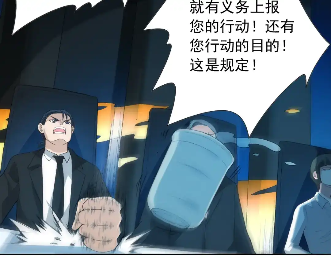 《最终魂意》第12话 斋王和罗格的会面 第27页
