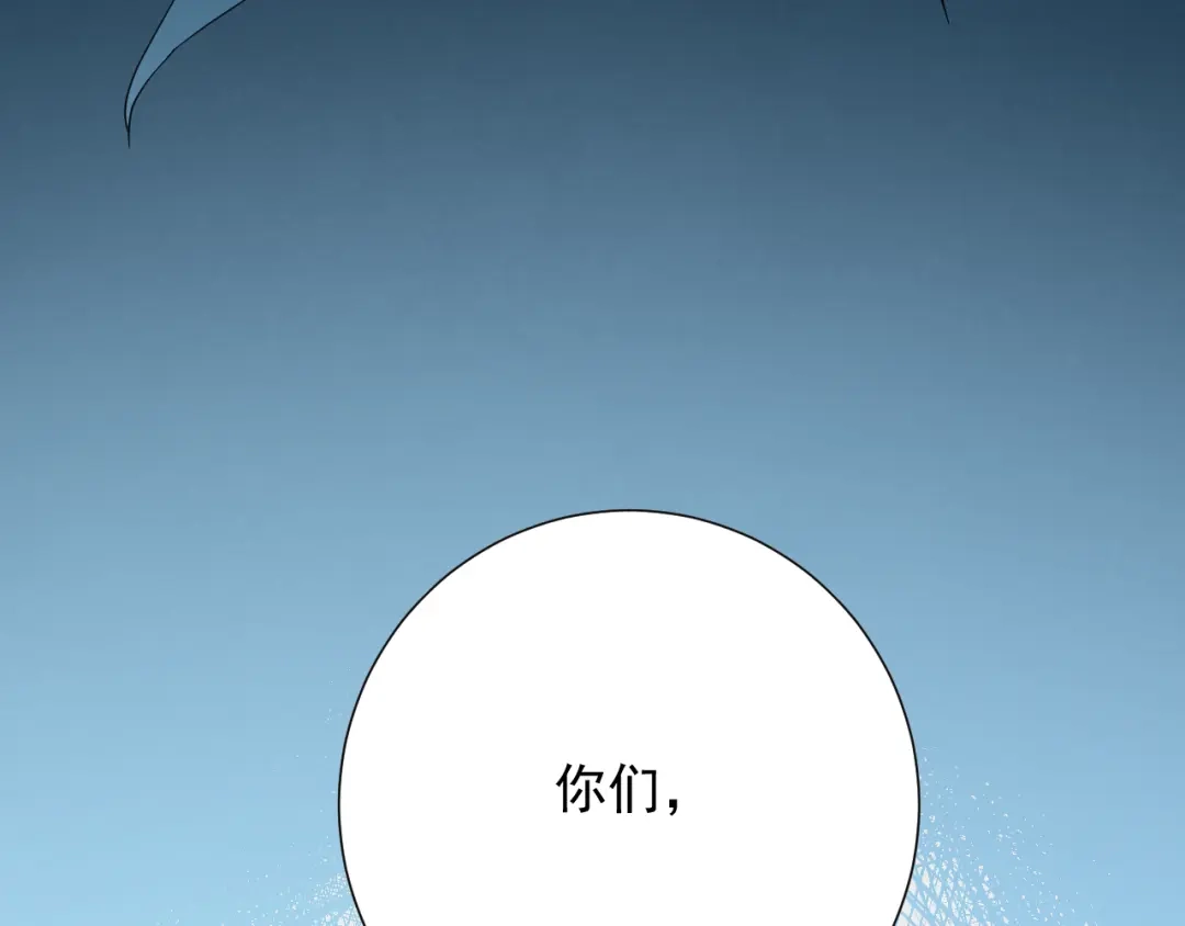 《最终魂意》第12话 斋王和罗格的会面 第127页