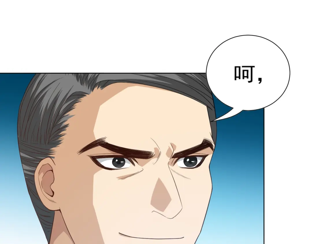 《最终魂意》第12话 斋王和罗格的会面 第78页