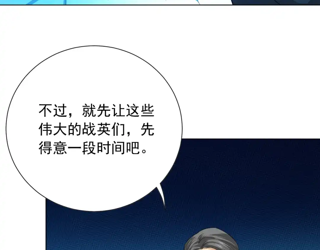 《最终魂意》第12话 斋王和罗格的会面 第84页