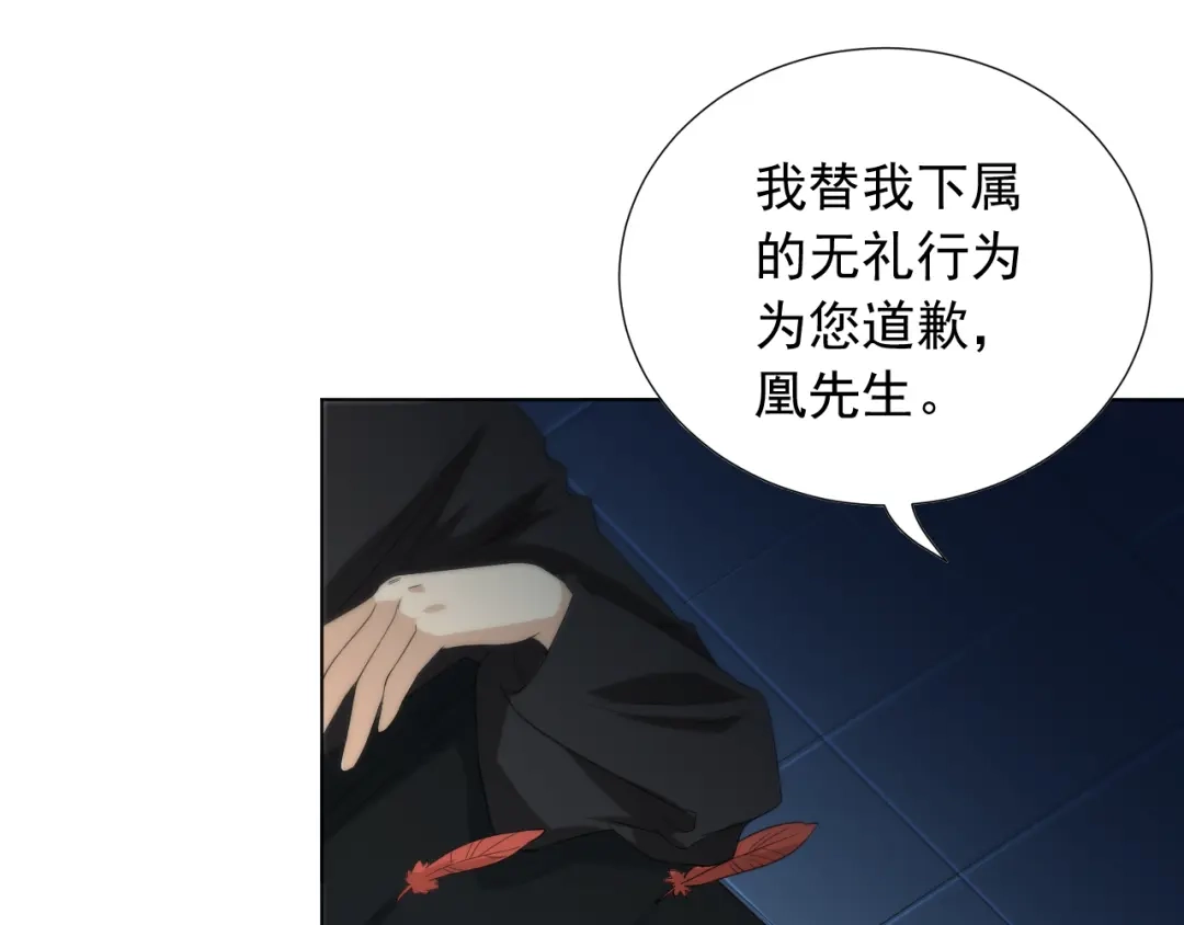 《最终魂意》第12话 斋王和罗格的会面 第54页