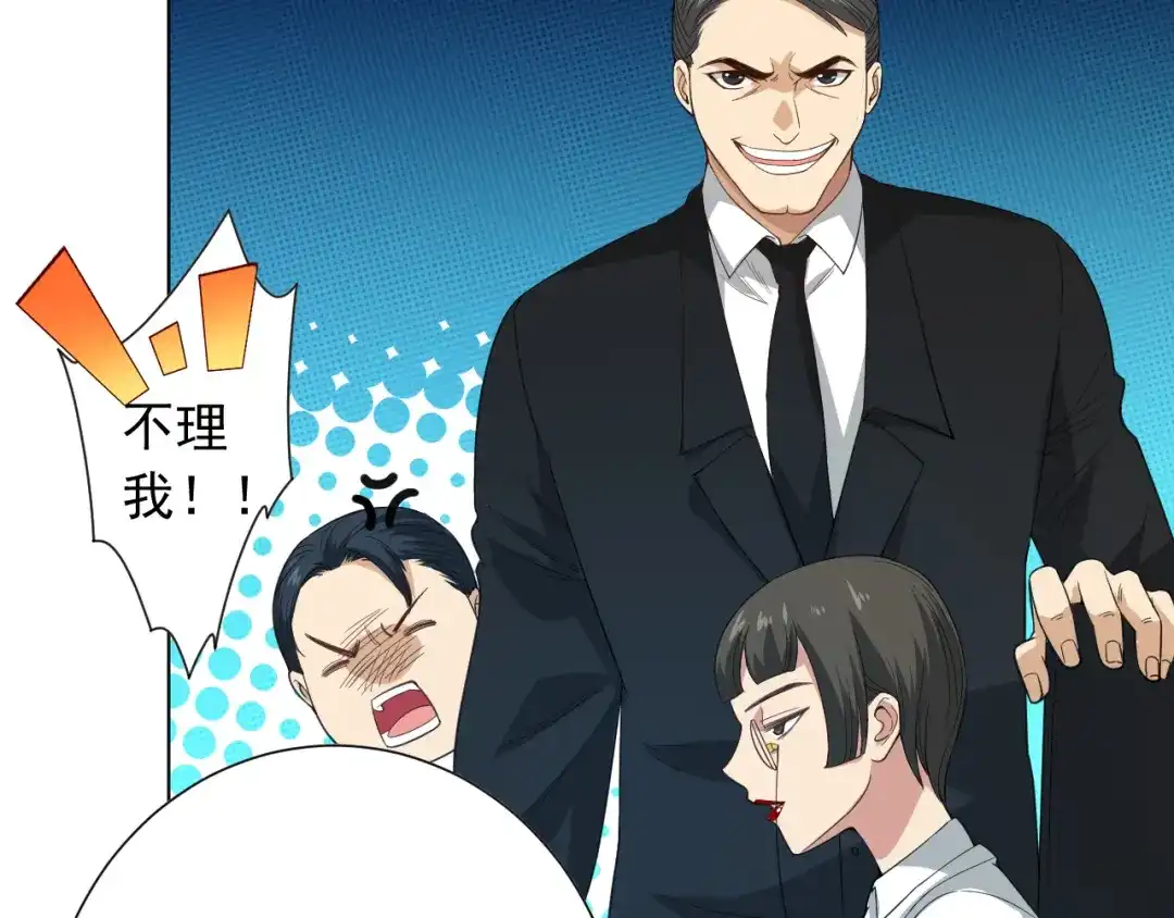 《最终魂意》第12话 斋王和罗格的会面 第85页