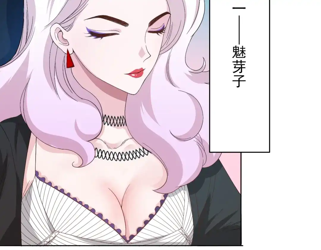 《最终魂意》第12话 斋王和罗格的会面 第16页