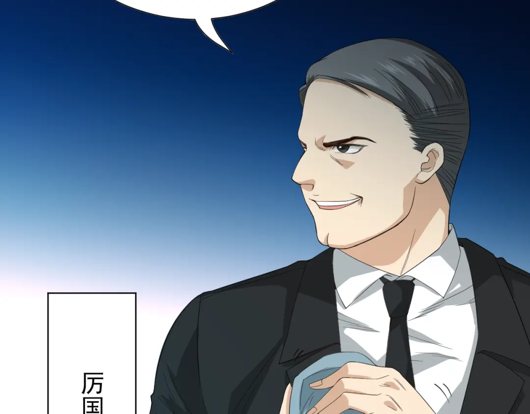 《最终魂意》第12话 斋王和罗格的会面 第58页