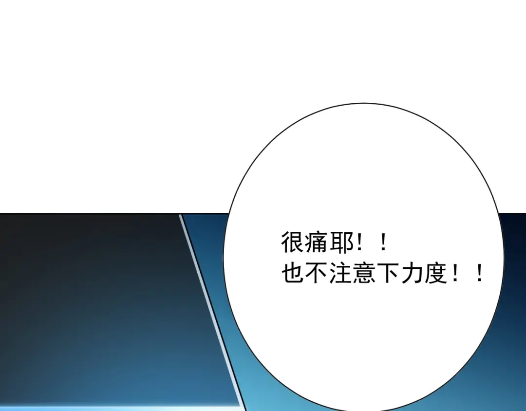 《最终魂意》第12话 斋王和罗格的会面 第82页
