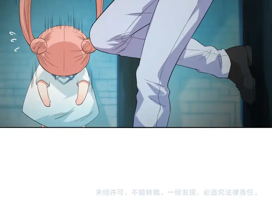 《最终魂意》第12话 斋王和罗格的会面 第134页