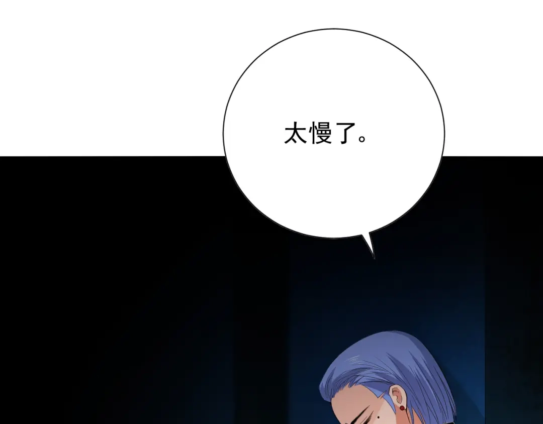 《最终魂意》第12话 斋王和罗格的会面 第132页
