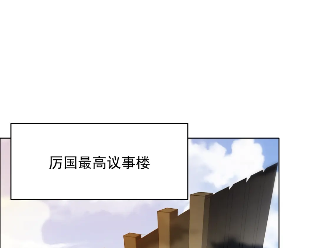 《最终魂意》第12话 斋王和罗格的会面 第6页