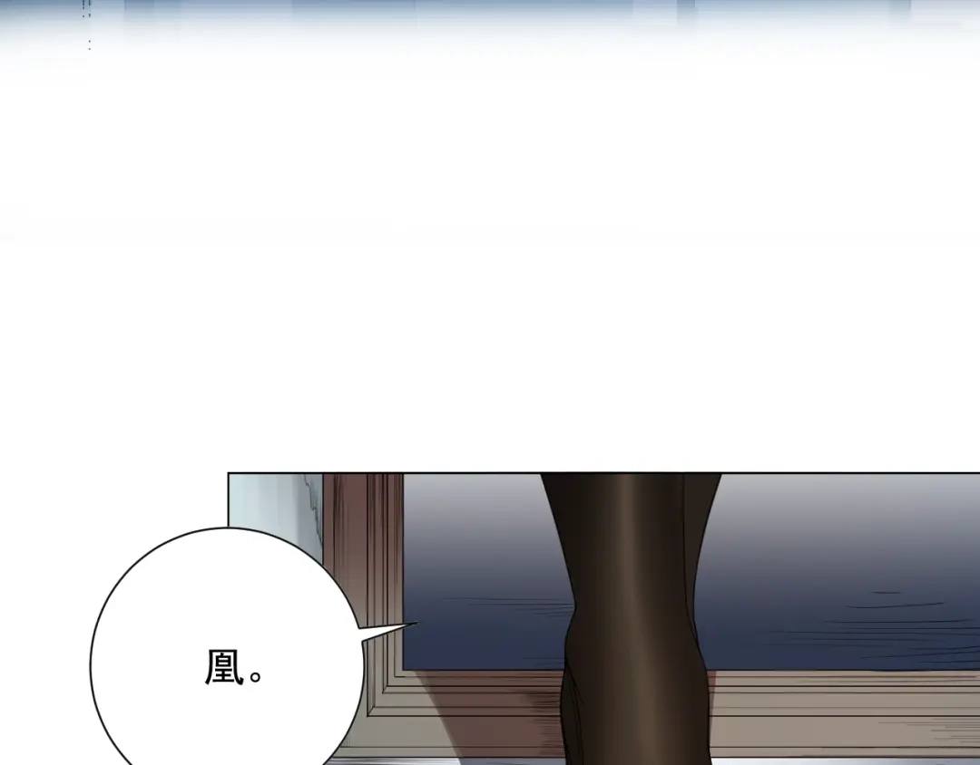 《最终魂意》第12话 斋王和罗格的会面 第93页