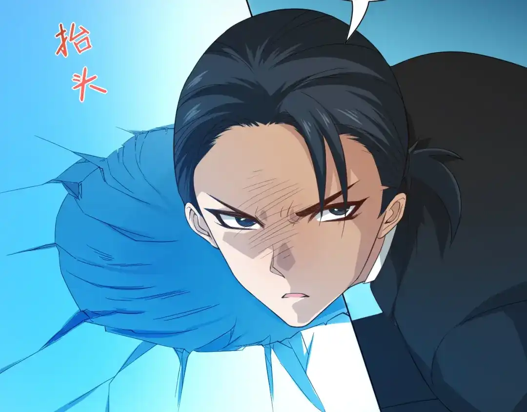 《最终魂意》第12话 斋王和罗格的会面 第83页