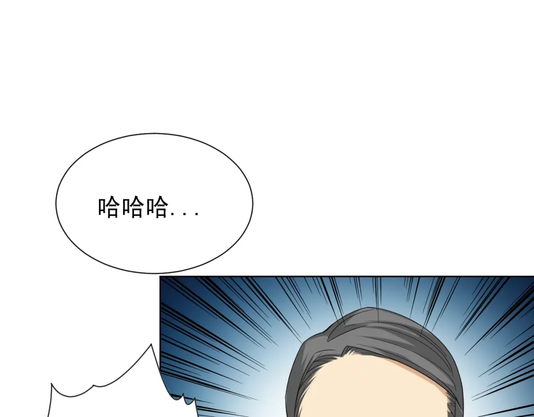 《最终魂意》第12话 斋王和罗格的会面 第69页