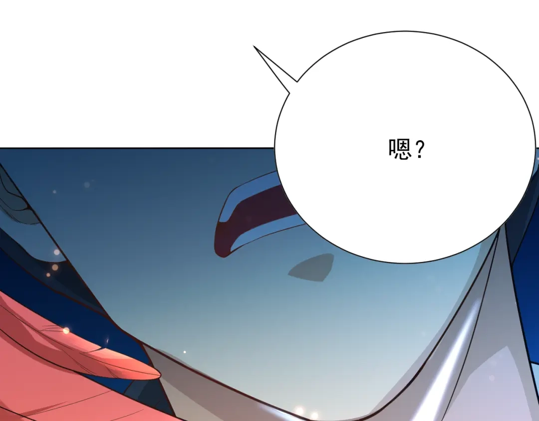 《最终魂意》第12话 斋王和罗格的会面 第45页