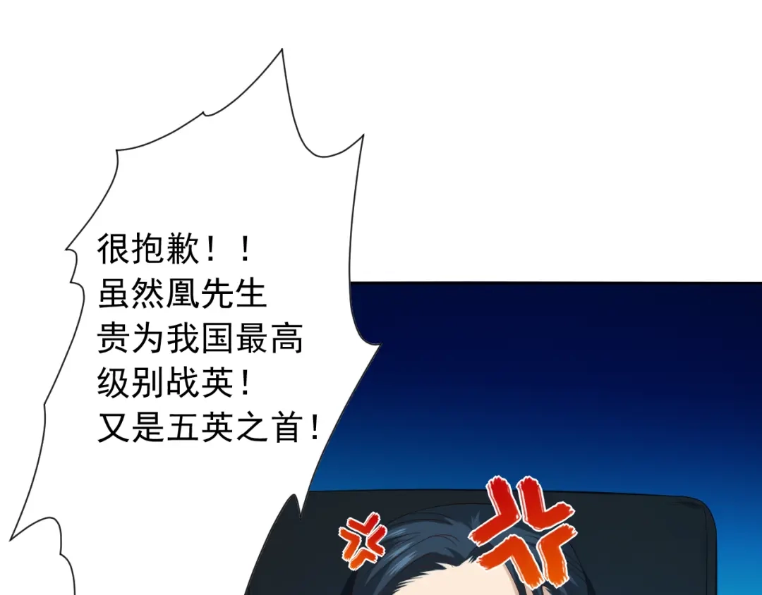 《最终魂意》第12话 斋王和罗格的会面 第24页