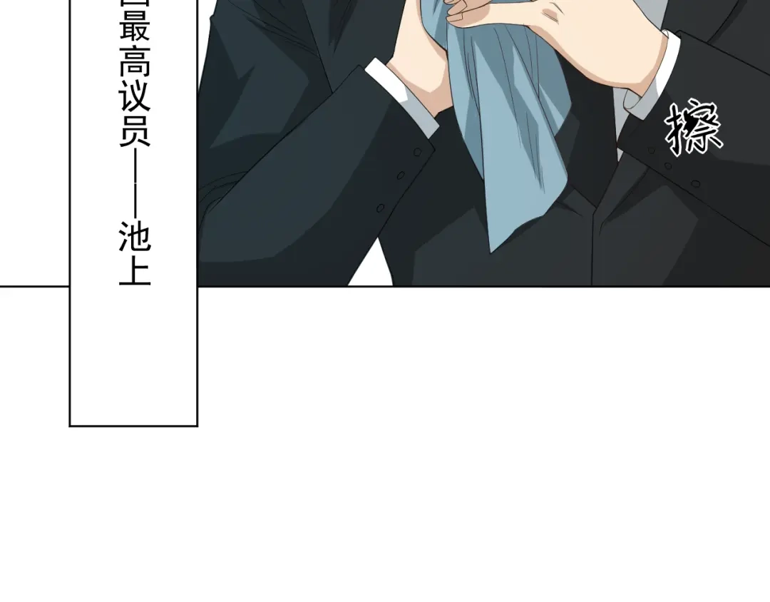 《最终魂意》第12话 斋王和罗格的会面 第59页