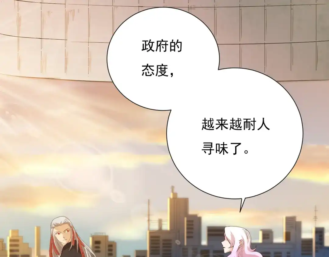 《最终魂意》第12话 斋王和罗格的会面 第102页